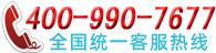 全國(guó)統(tǒng)一熱線(xiàn)：400-650-6508