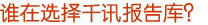 我們的客戶(hù)